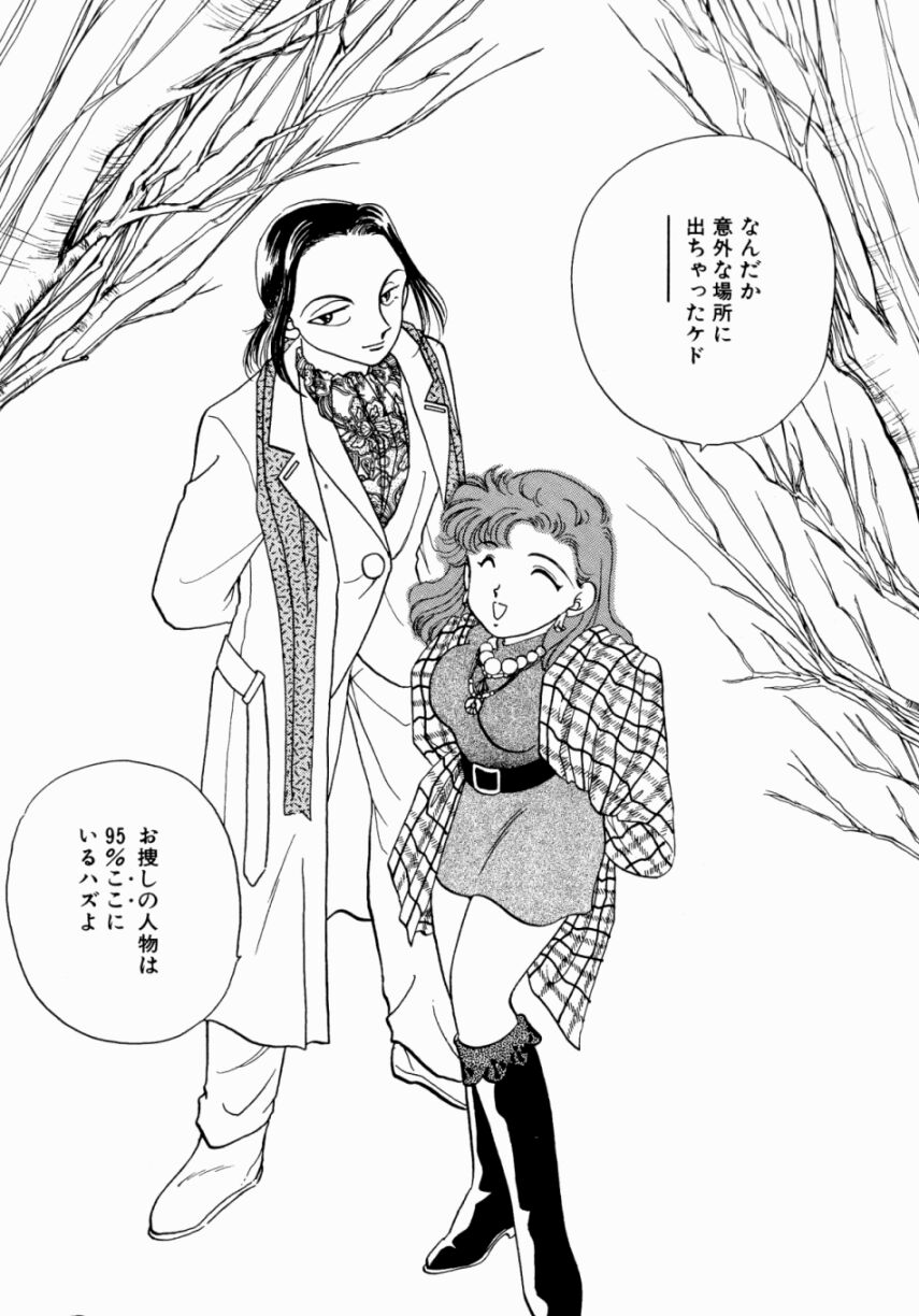 [西村有未] Sweet♡Cuteの大冒険！