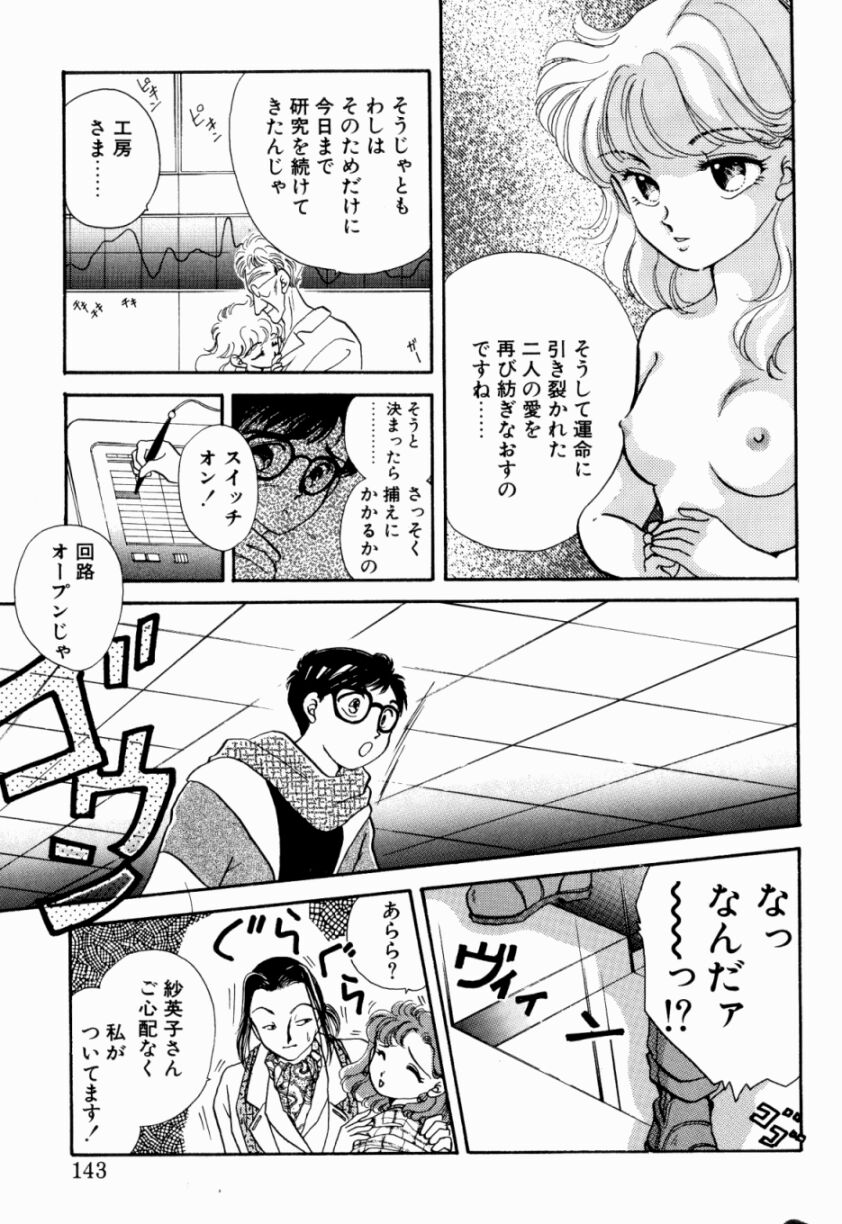 [西村有未] Sweet♡Cuteの大冒険！