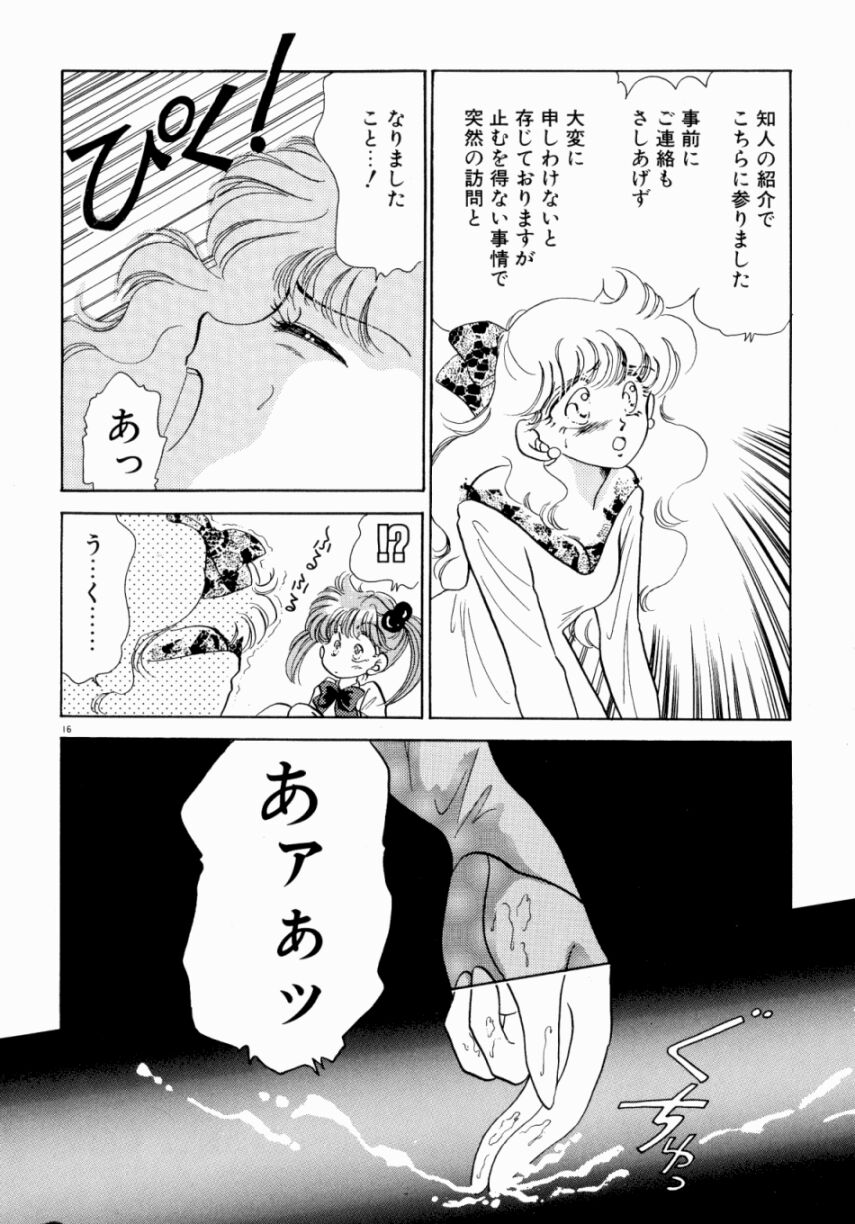 [西村有未] Sweet♡Cuteの大冒険！