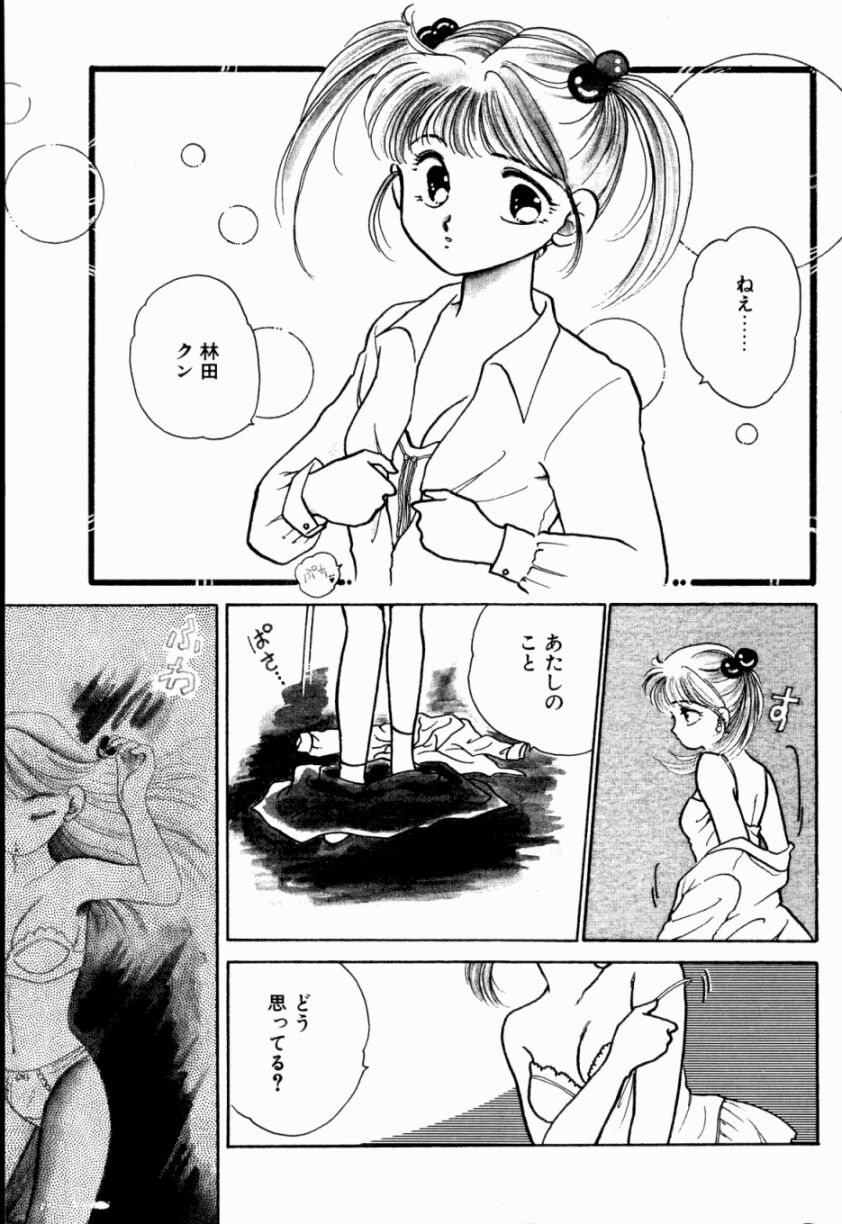 [西村有未] Sweet♡Cuteの大冒険！