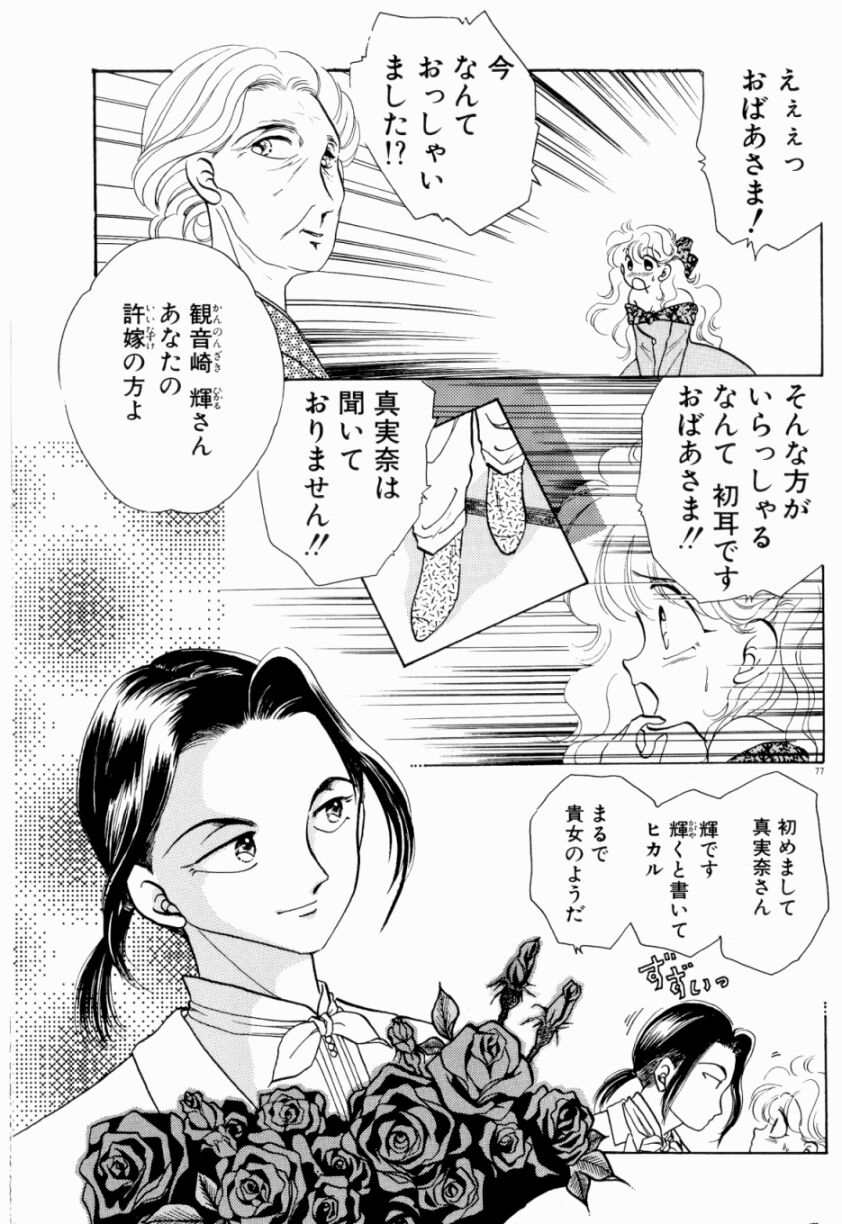 [西村有未] Sweet♡Cuteの大冒険！