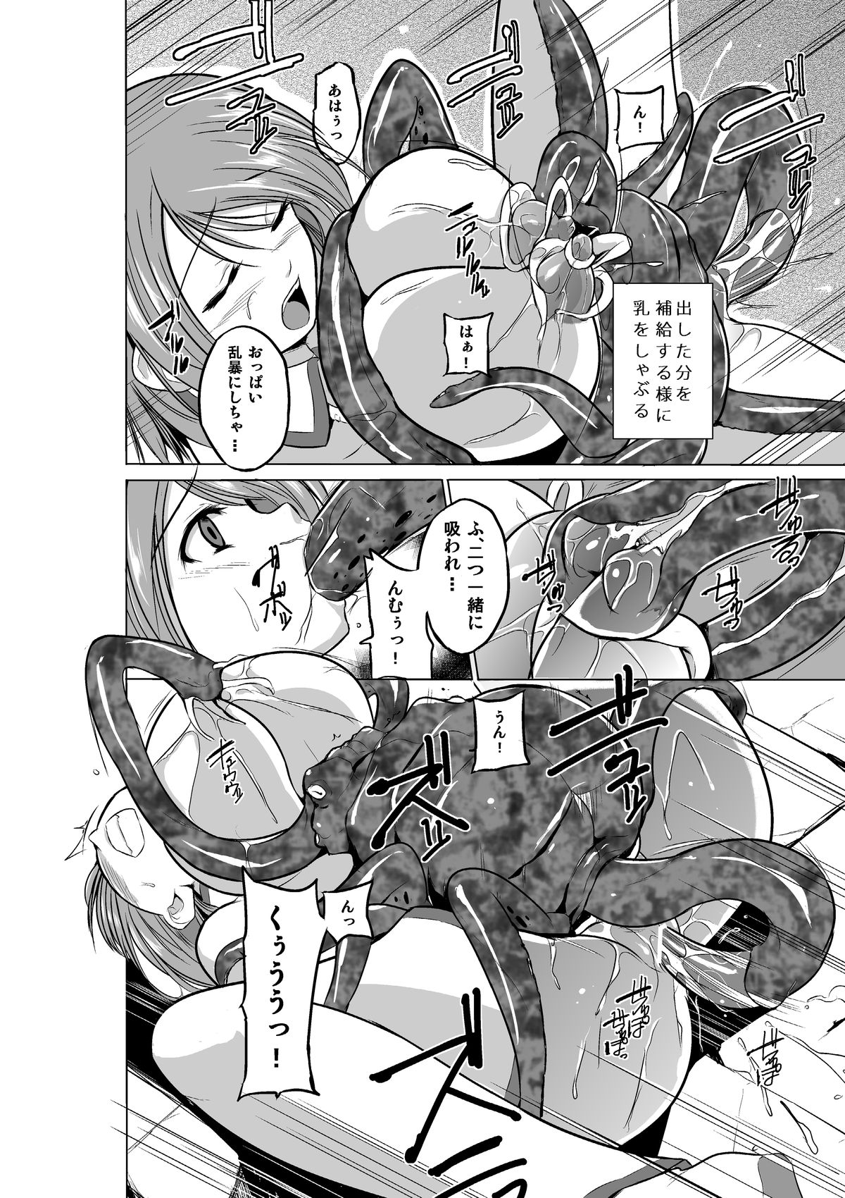 [千葉産地] ダンジョントラベラーズ 愛佳の秘め事 (トゥハート2 ダンジョントラベラーズ) [DL版]