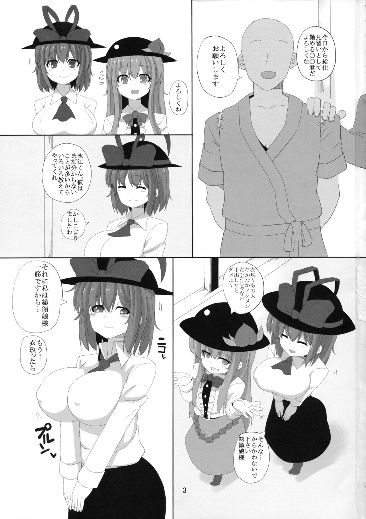 (C86) [ちんちん亭 (chin)] 衣玖さんと強制セックスレッスン (東方Project)