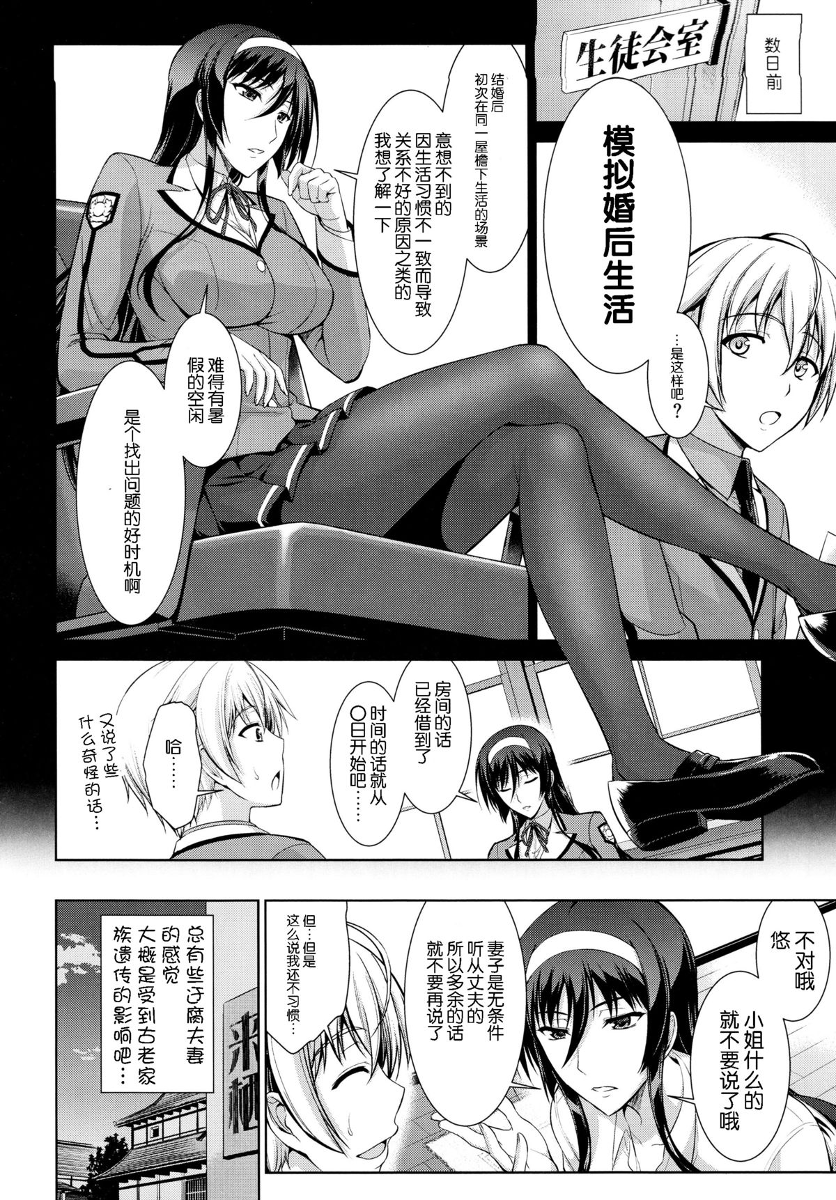 (C87) [Type-G (イシガキタカシ)] 僕はあなたにワンと鳴く Reverse [中国翻訳]