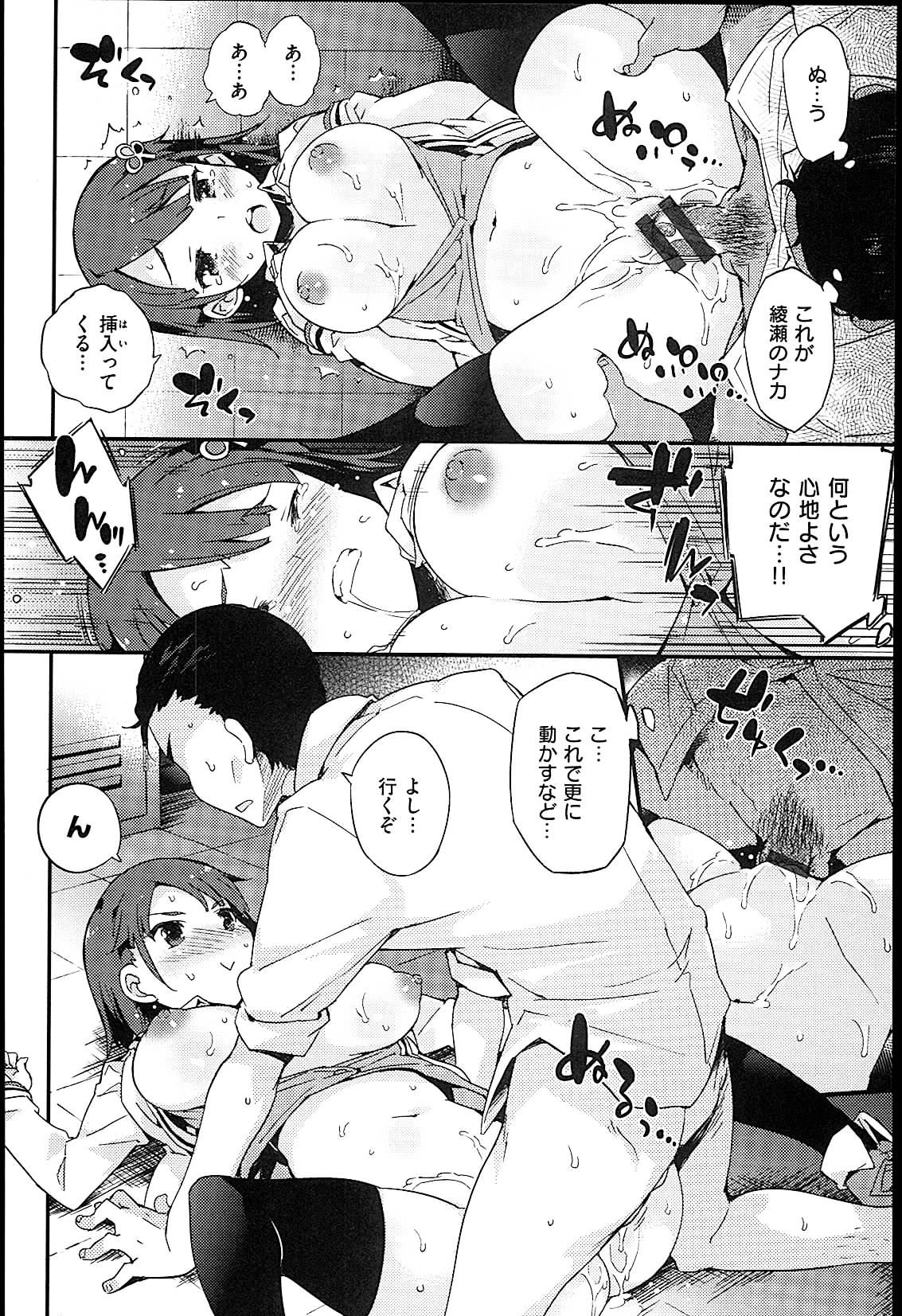 [ペテン師] おんなのこのまんなか