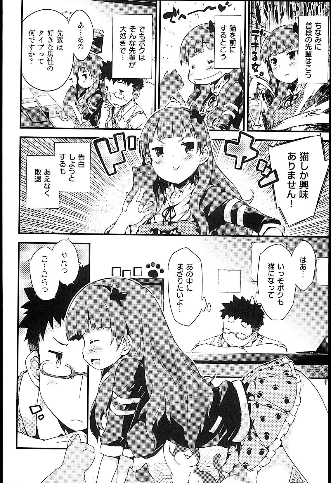 [ペテン師] おんなのこのまんなか