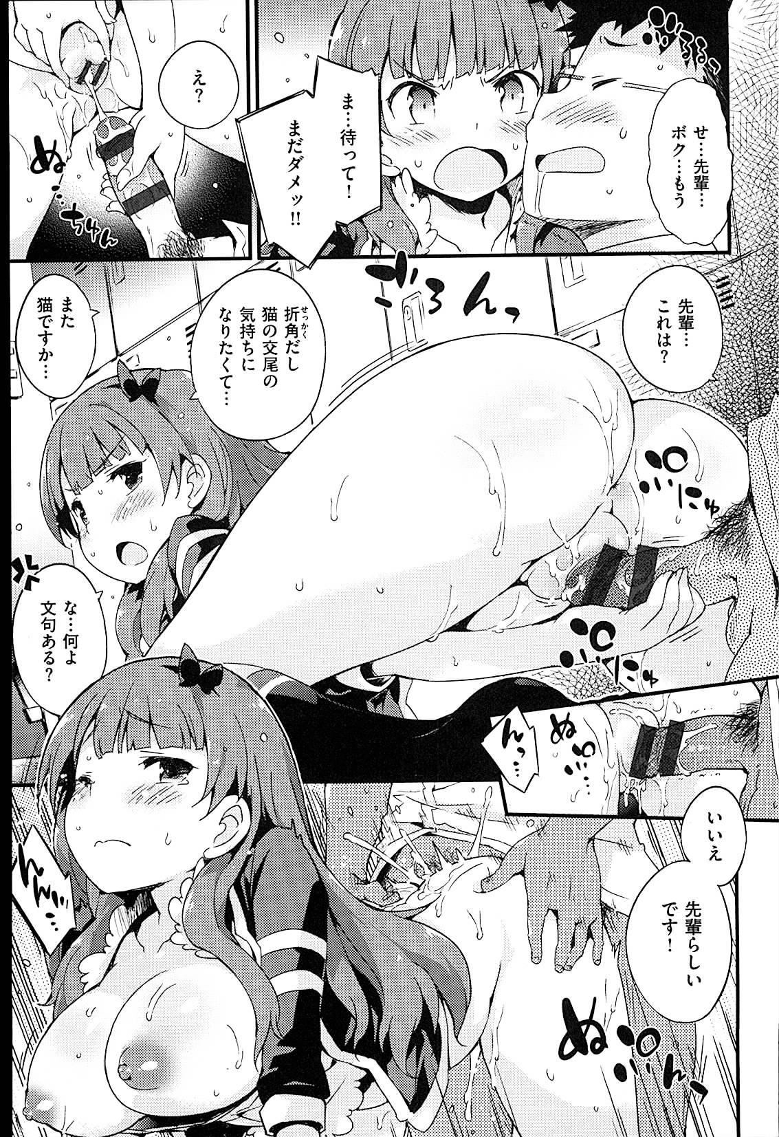 [ペテン師] おんなのこのまんなか