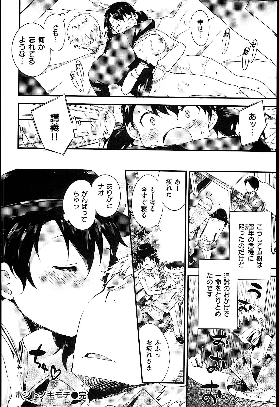 [ペテン師] おんなのこのまんなか