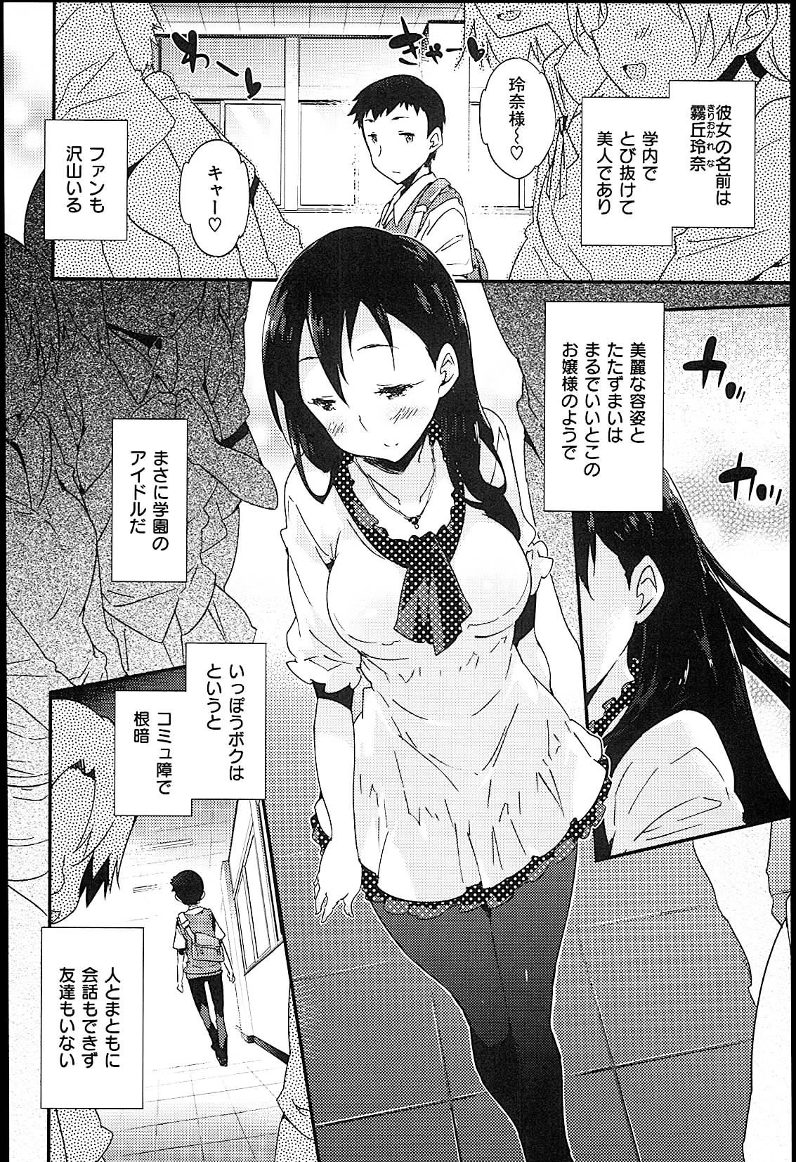 [ペテン師] おんなのこのまんなか