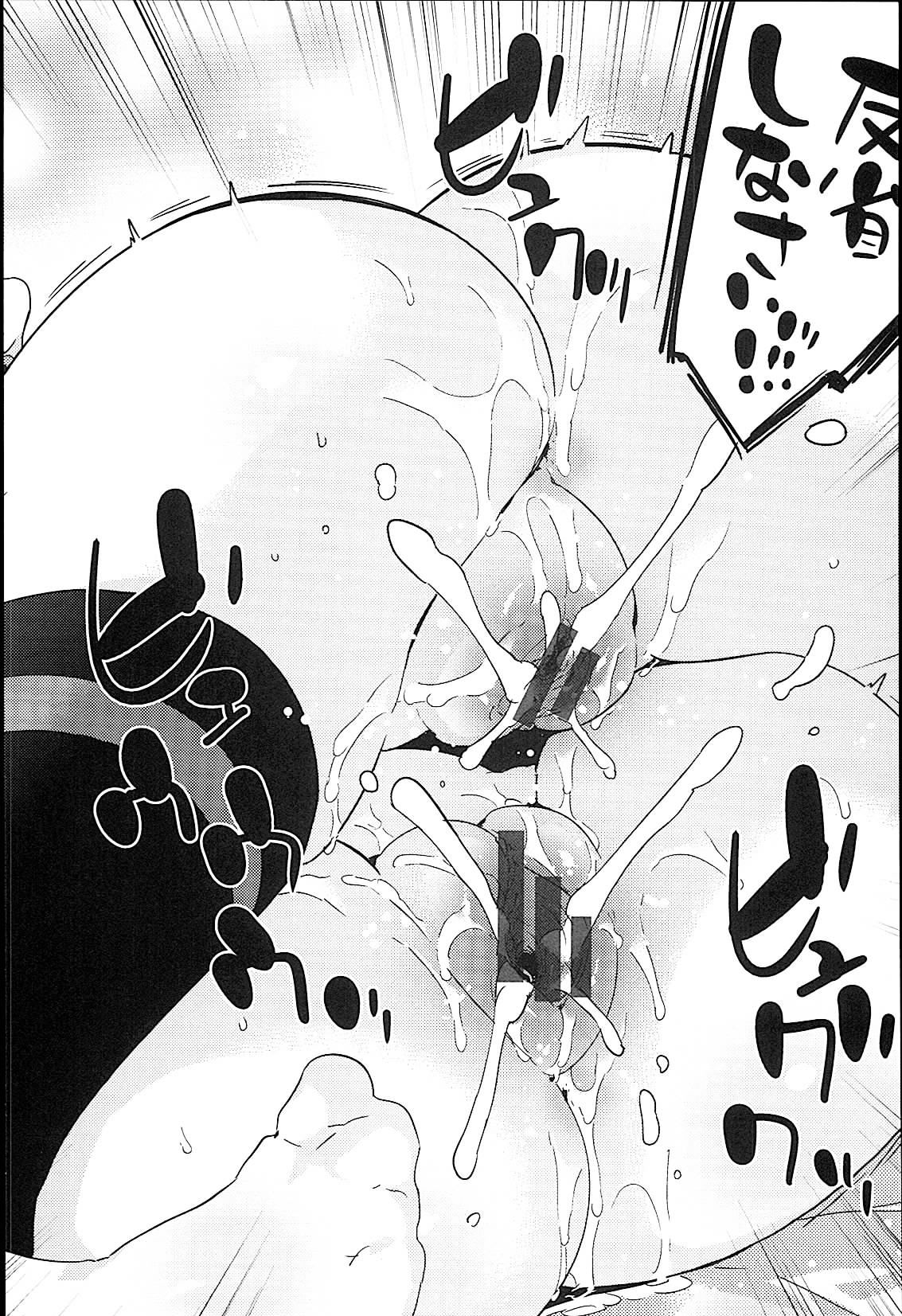 [ペテン師] おんなのこのまんなか