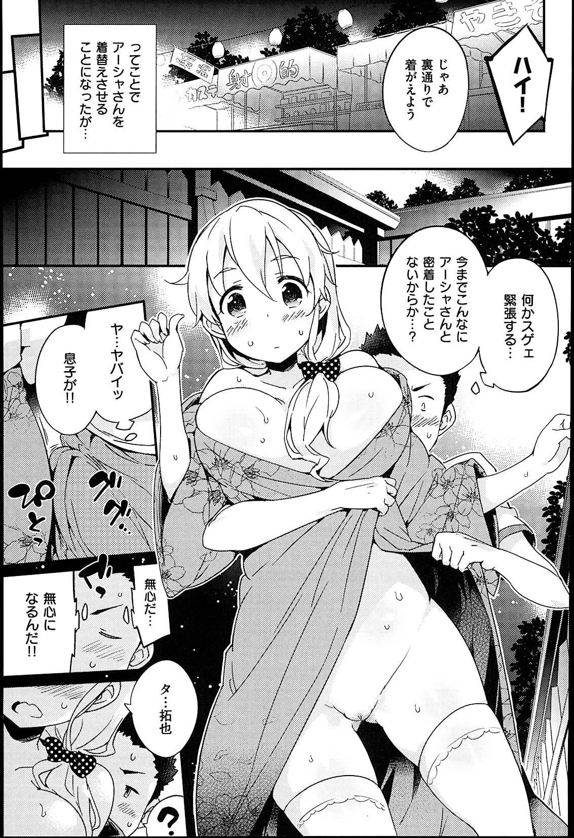 [ペテン師] おんなのこのまんなか