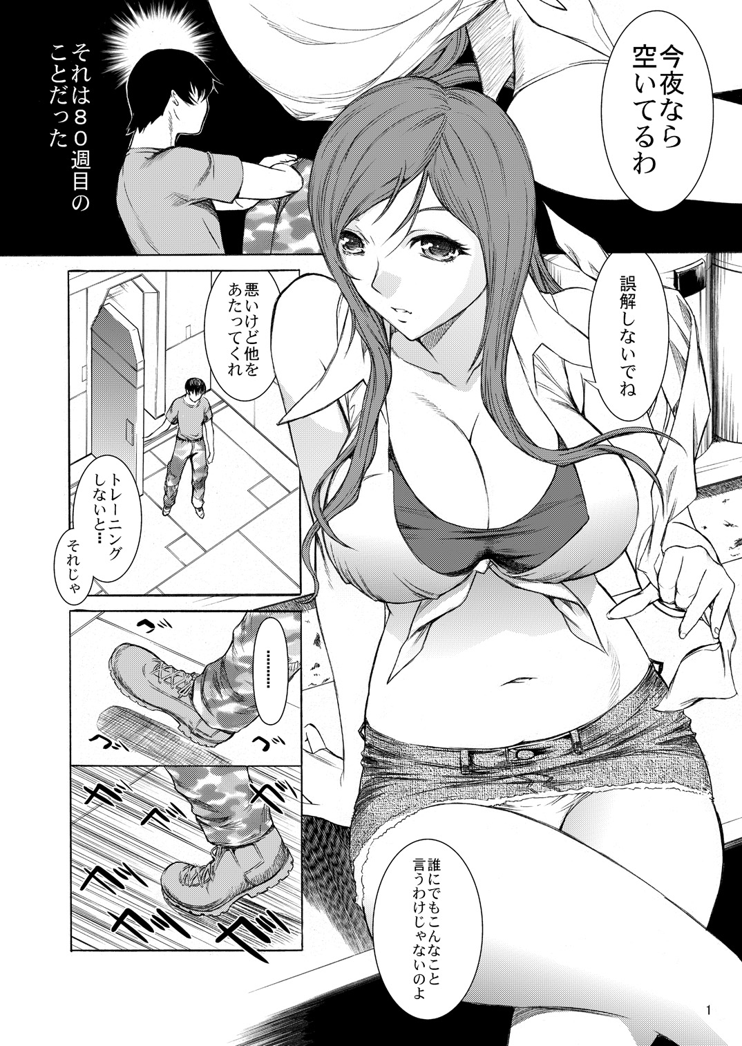 [鬼ノ漫画設計室 (鬼ノ仁)] 一杯の珈琲よりレイチェル・キサラギ。 (オール・ユー・ニード・イズ・キル) [DL版]