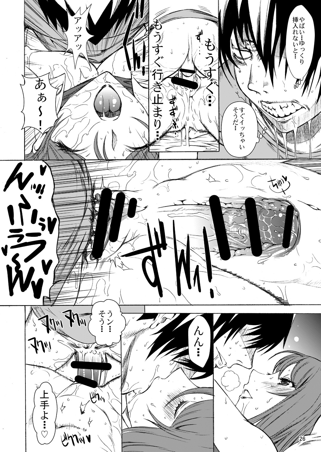 [鬼ノ漫画設計室 (鬼ノ仁)] 一杯の珈琲よりレイチェル・キサラギ。 (オール・ユー・ニード・イズ・キル) [DL版]