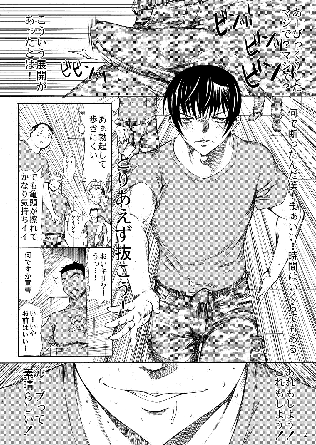 [鬼ノ漫画設計室 (鬼ノ仁)] 一杯の珈琲よりレイチェル・キサラギ。 (オール・ユー・ニード・イズ・キル) [DL版]