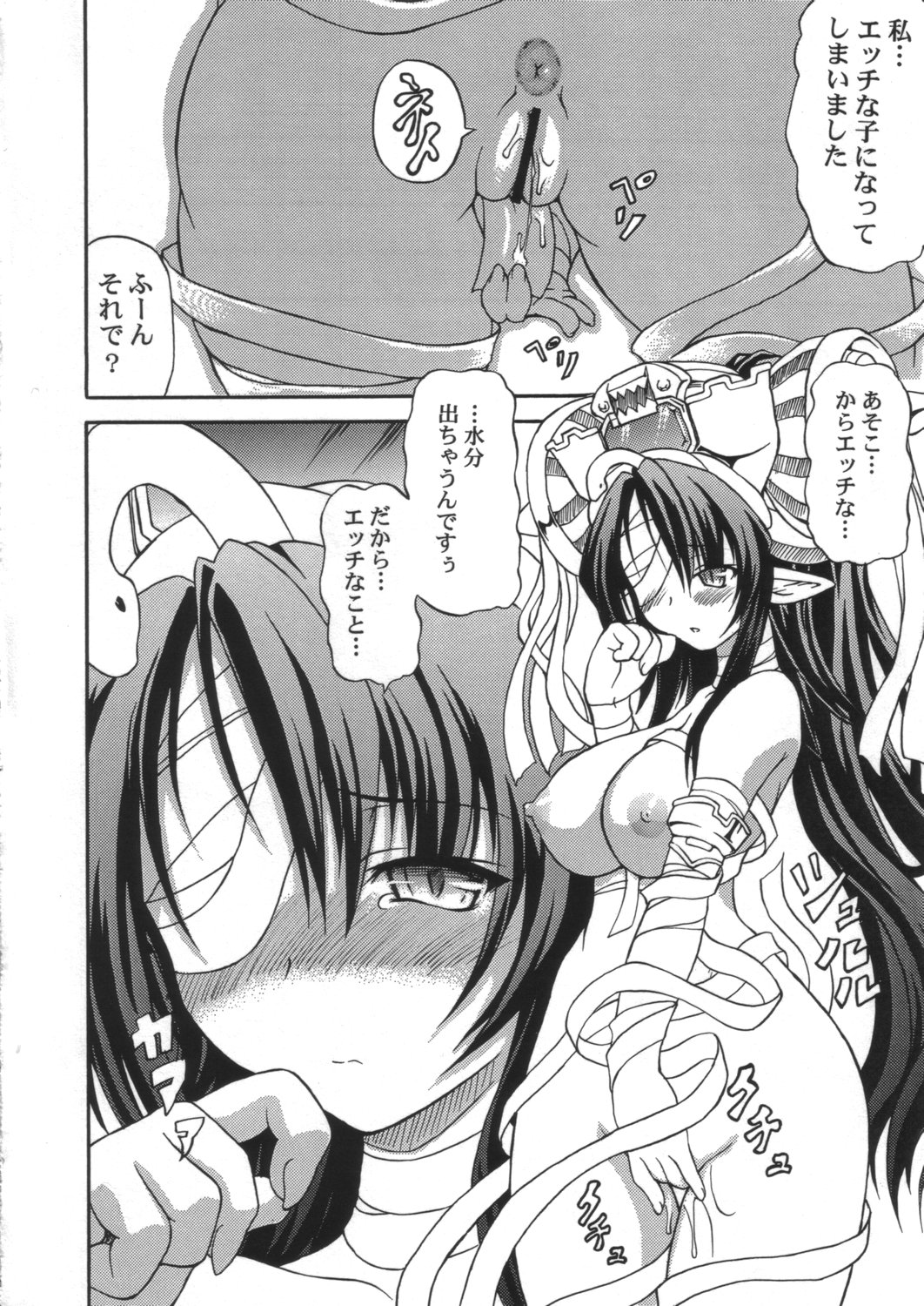 [毒ペッパー (しいなかずき)] Shitaiホータイ (大番長 －Big Bang Age－) [2005年8月30日]