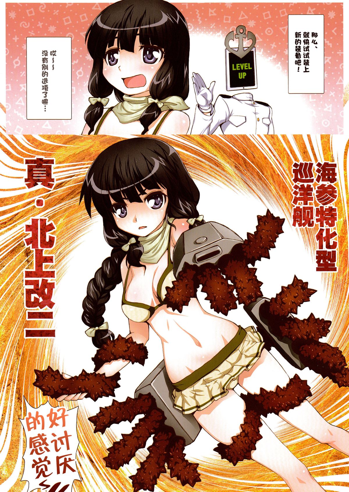 (C87) [蒼銀之星 (Flyking)] 楓丹白露 (艦隊これくしょん -艦これ-) [中国翻訳]