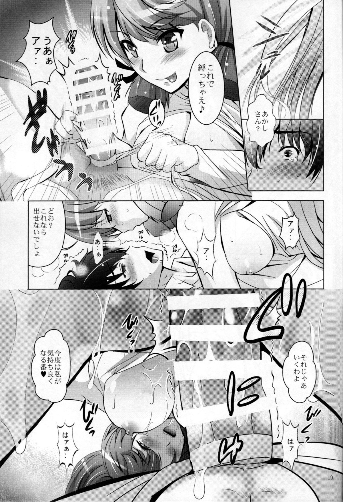 (C87) [スタジオBIG-X (ありのひろし)] MOUSOU THEATER 48 (艦隊これくしょん -艦これ-)