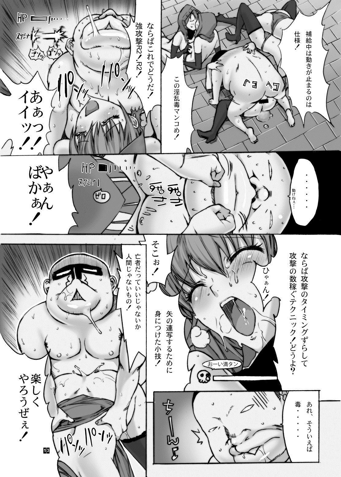 [鬼ノ漫画設計室 (鬼ノ仁)] オレと砂の魔術師 (ダークソウル2) [DL版]