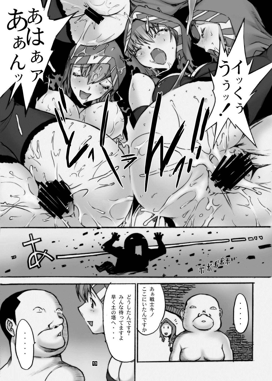 [鬼ノ漫画設計室 (鬼ノ仁)] オレと砂の魔術師 (ダークソウル2) [DL版]