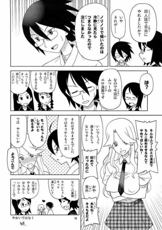 (C73) [すこぶるまぁズ (elf.k, Lei, とんび)] スクールウォーズメタルス (さよなら絶望先生)