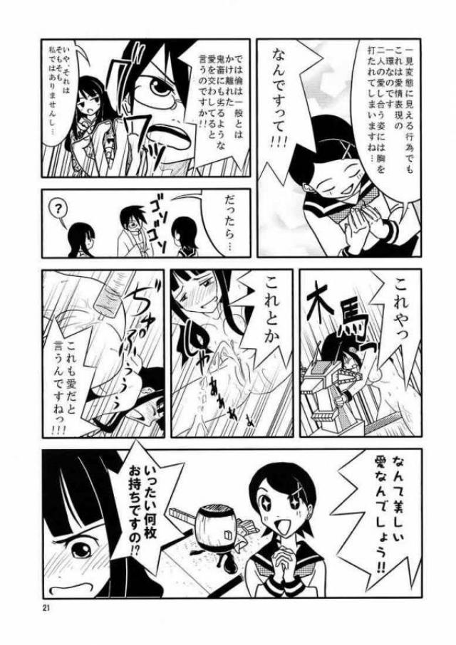 (C73) [すこぶるまぁズ (elf.k, Lei, とんび)] スクールウォーズメタルス (さよなら絶望先生)
