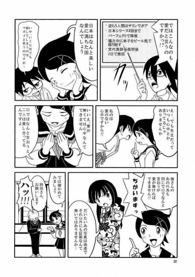 (C73) [すこぶるまぁズ (elf.k, Lei, とんび)] スクールウォーズメタルス (さよなら絶望先生)