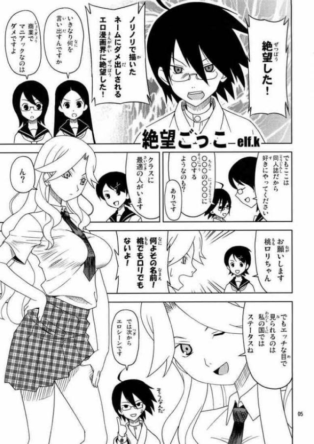 (C73) [すこぶるまぁズ (elf.k, Lei, とんび)] スクールウォーズメタルス (さよなら絶望先生)