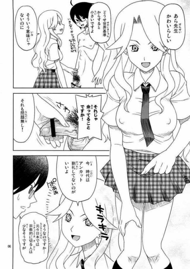 (C73) [すこぶるまぁズ (elf.k, Lei, とんび)] スクールウォーズメタルス (さよなら絶望先生)