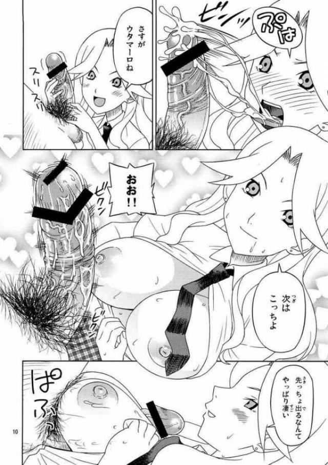 (C73) [すこぶるまぁズ (elf.k, Lei, とんび)] スクールウォーズメタルス (さよなら絶望先生)