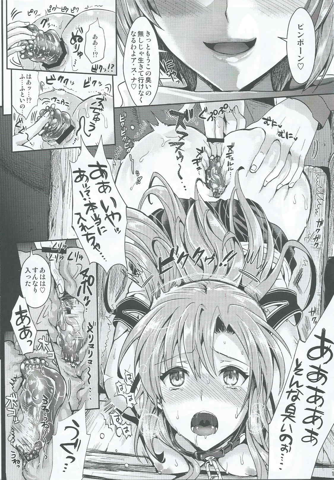 [ユリルラリカ (小島紗、Lazu)] 狩娘性交2 番外編 (ソードアート・オンライン)