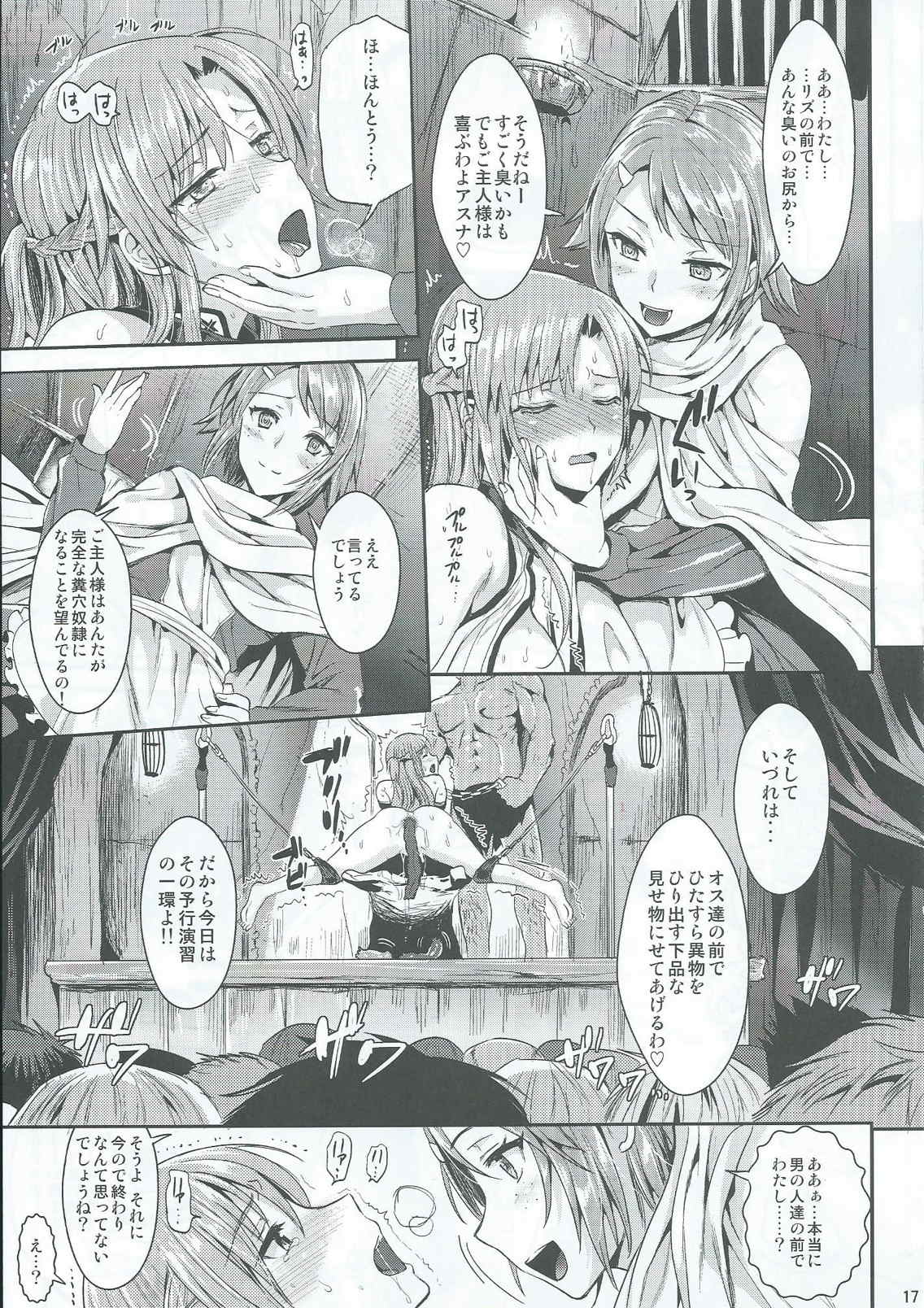 [ユリルラリカ (小島紗、Lazu)] 狩娘性交2 番外編 (ソードアート・オンライン)