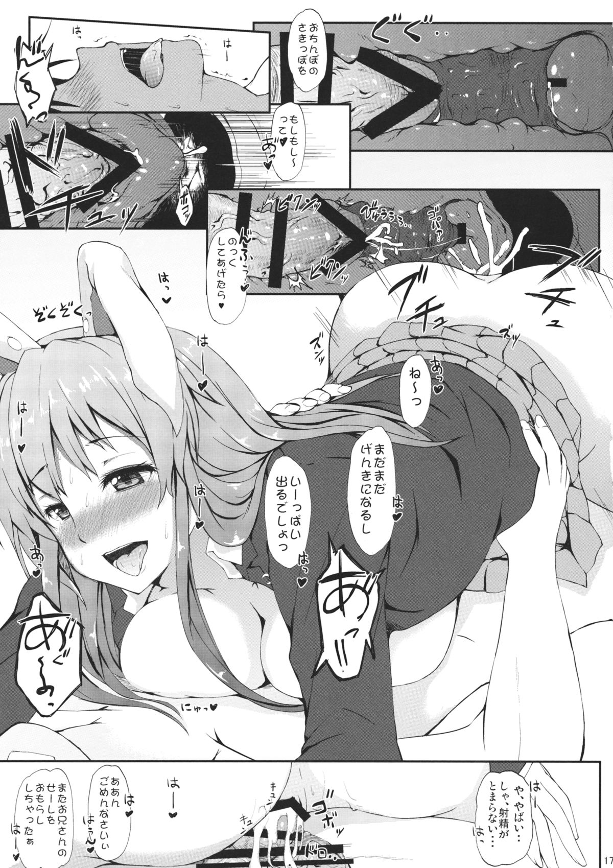 (C87) [田舎の野菜屋 (はぶらえる)] 裏兎 -Urabbit- (東方Project)