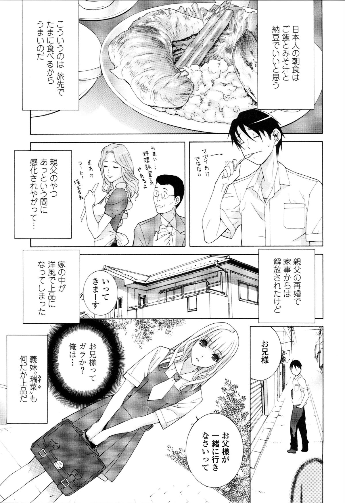 [志乃武丹英] 義妹禁断衝動