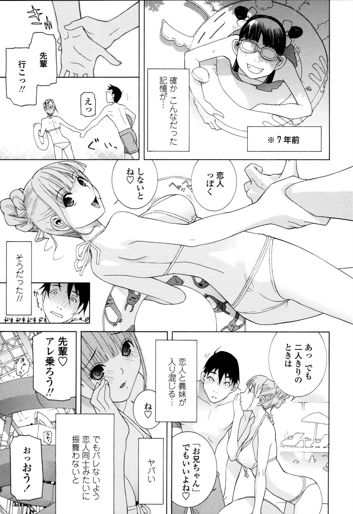 [志乃武丹英] 義妹禁断衝動