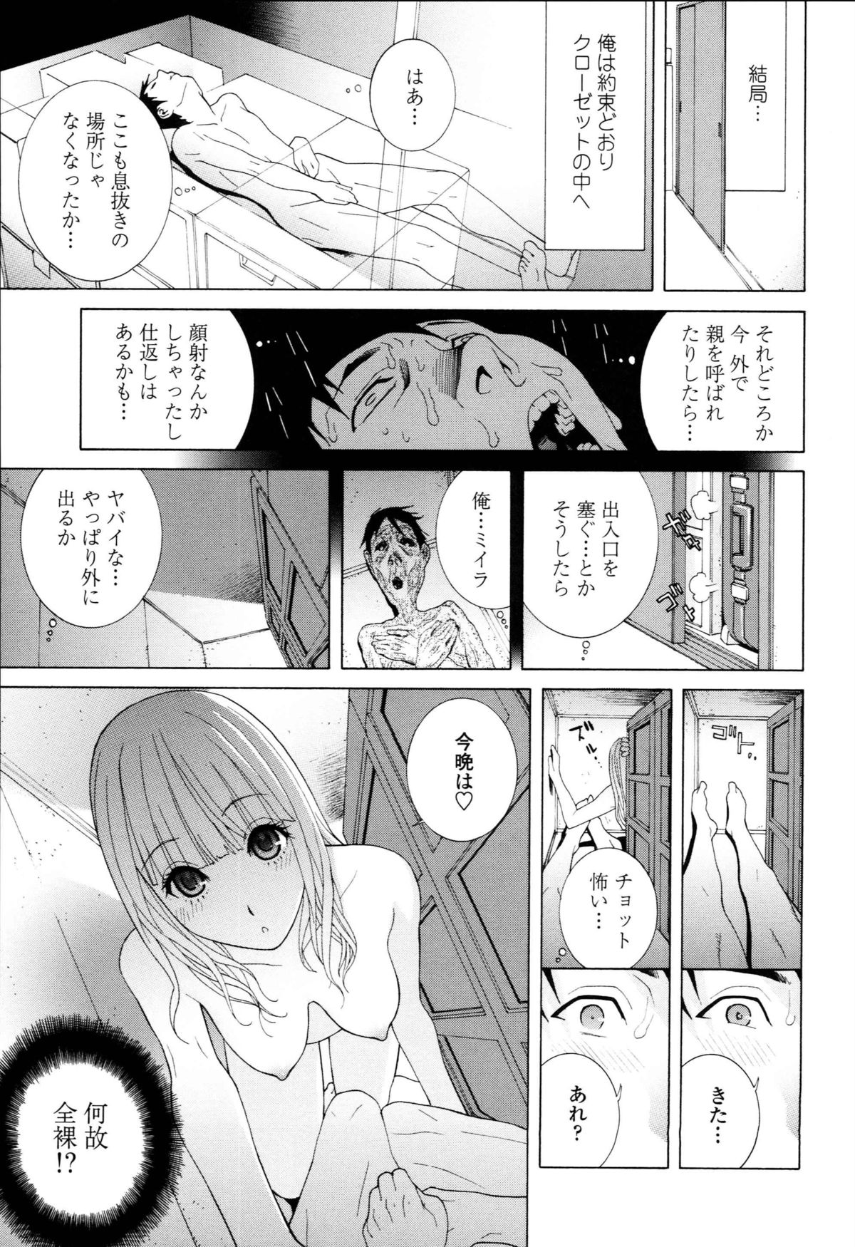 [志乃武丹英] 義妹禁断衝動