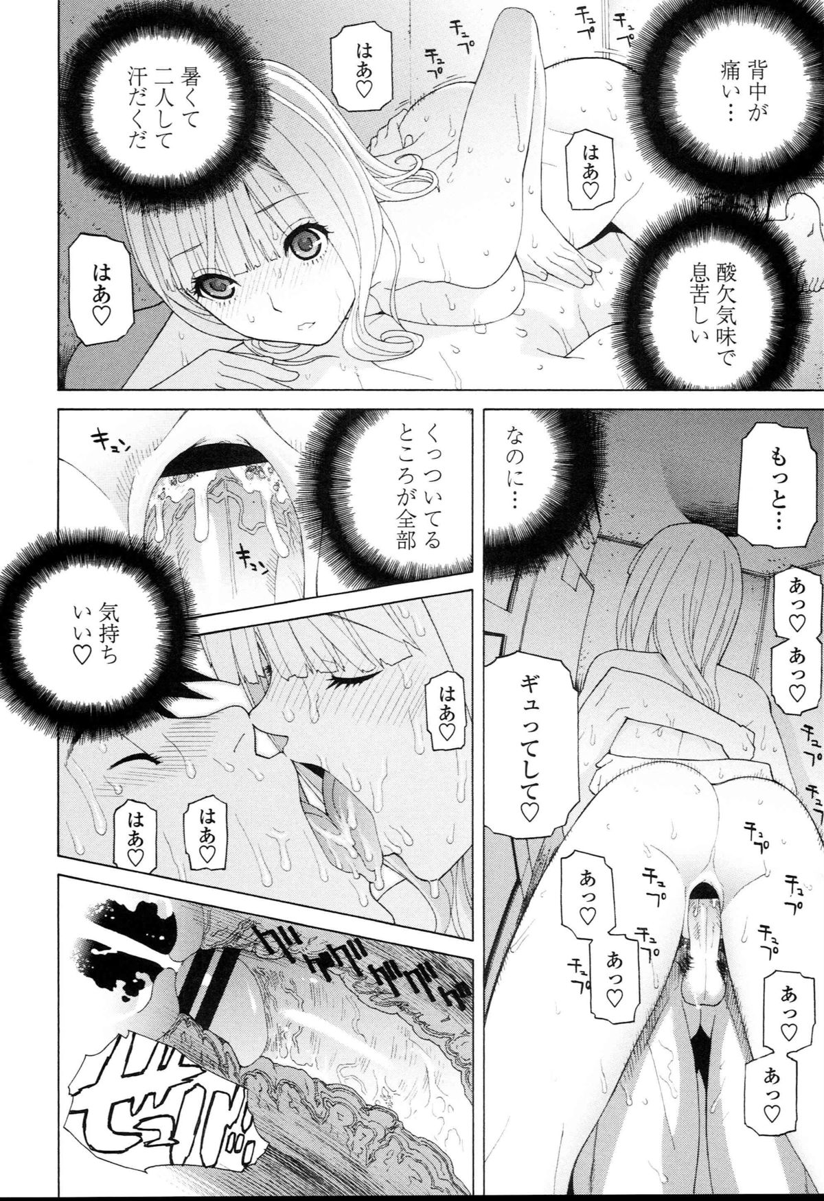 [志乃武丹英] 義妹禁断衝動