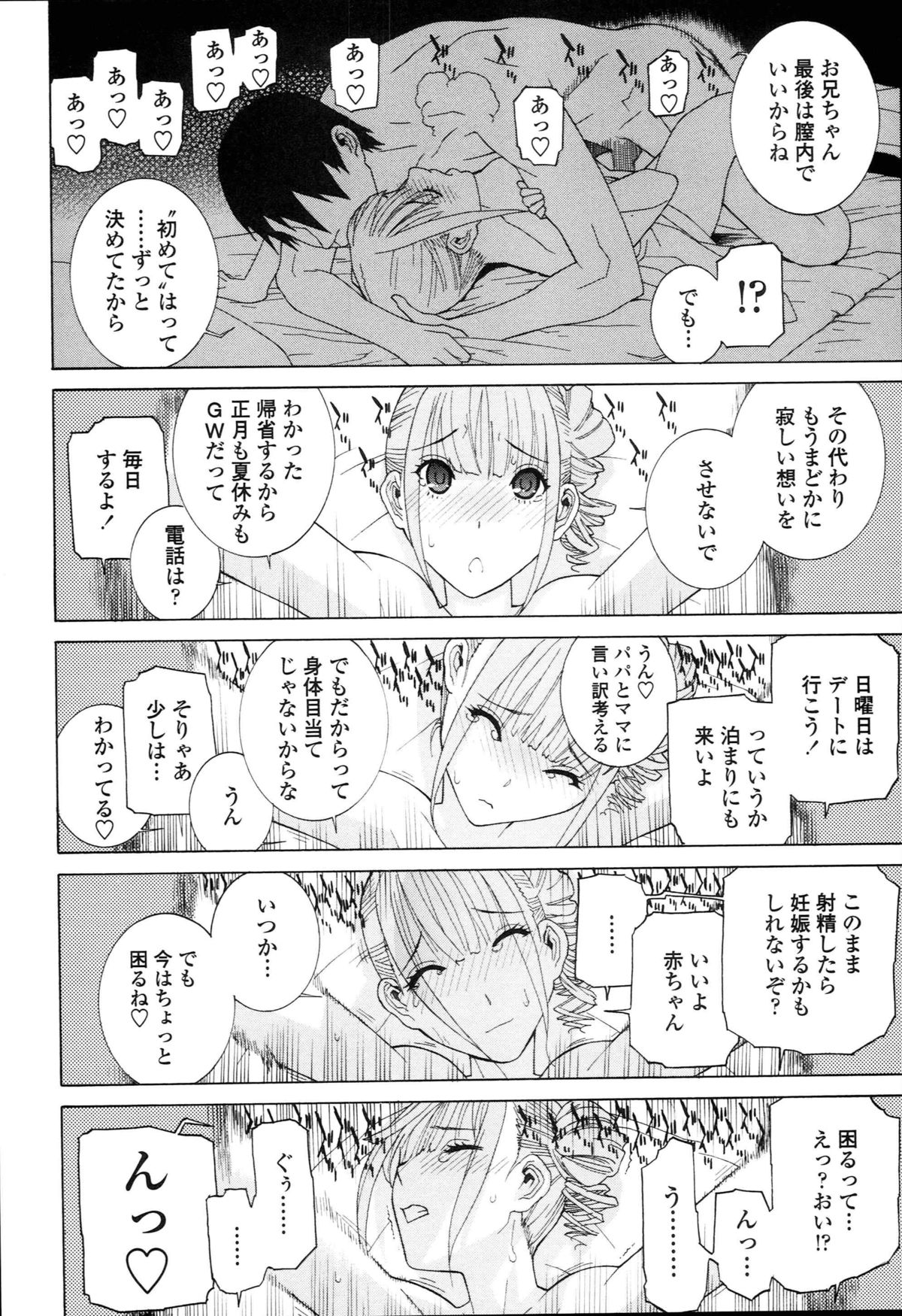 [志乃武丹英] 義妹禁断衝動