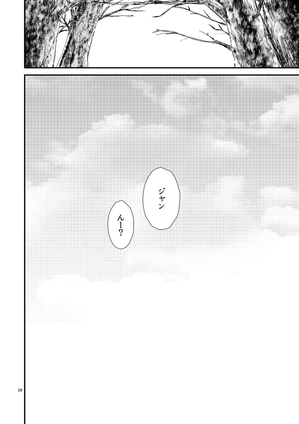 [orz (3u)] 俺のツレは賢く可愛く清純で天使のような男の子です! (進撃の巨人) [DL版]