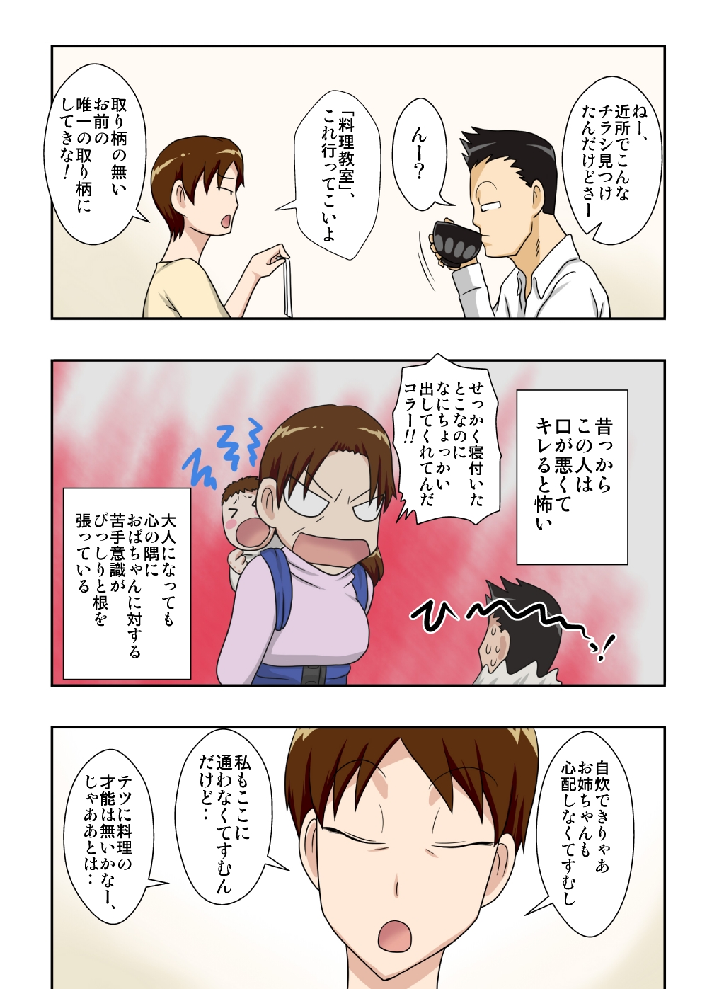 [フリーハンド魂] 2