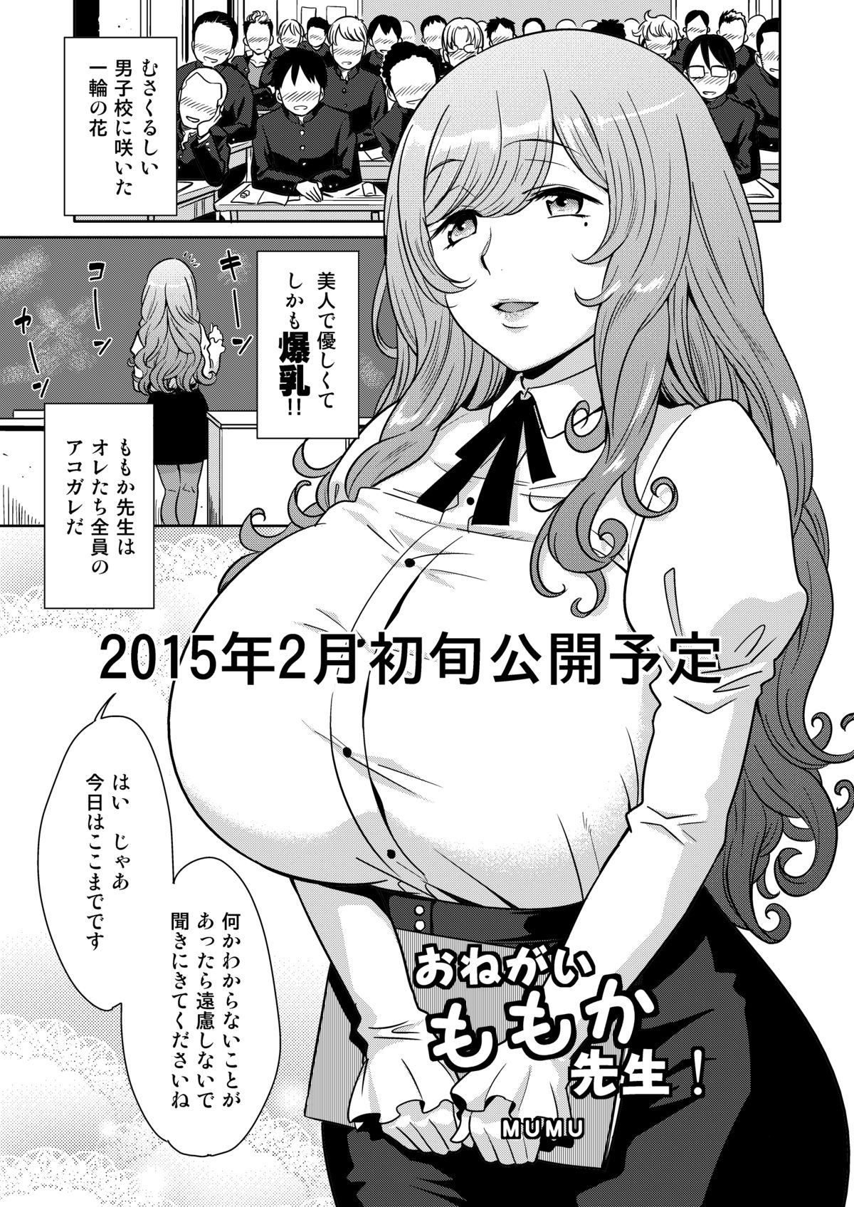 [むむむ印 (MUMU)] Ｈのつぼみ [DL版]