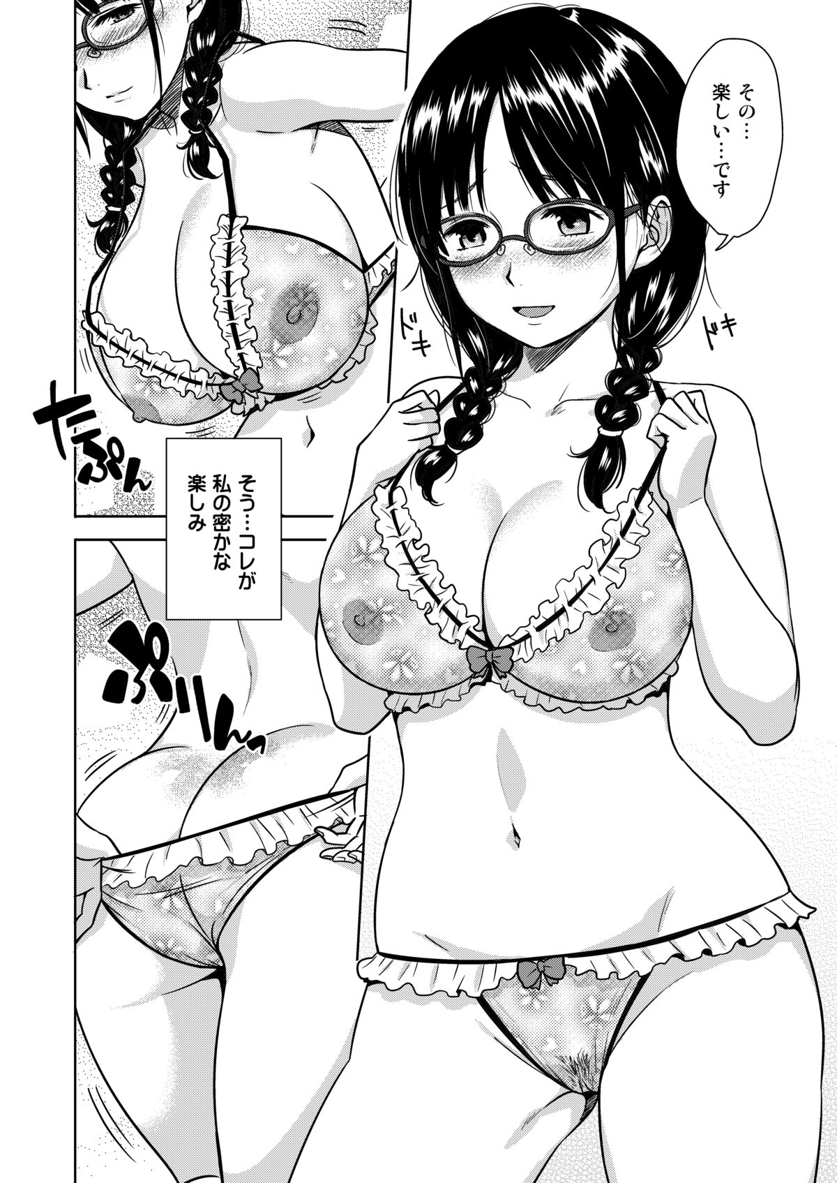 [むむむ印 (MUMU)] Ｈのつぼみ [DL版]