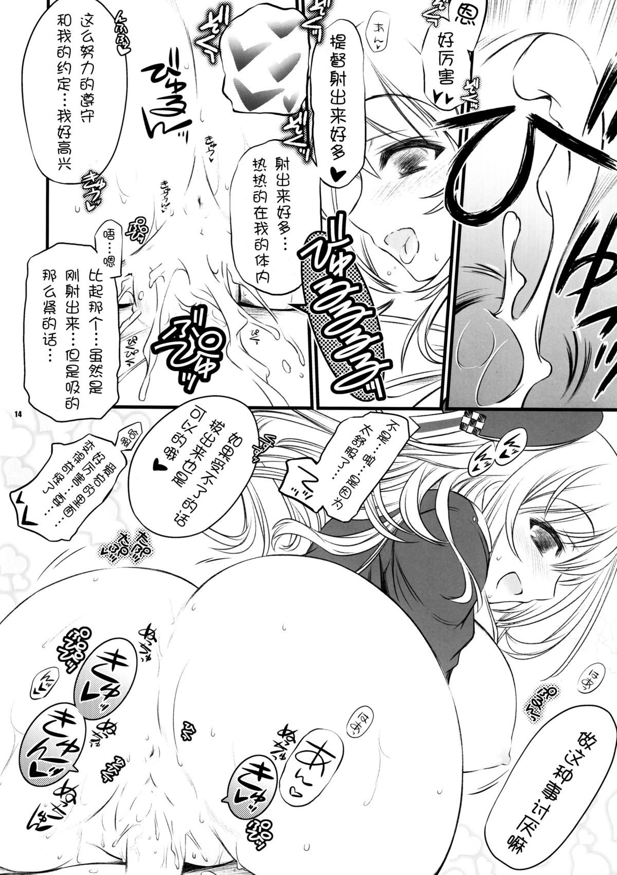 (C87) [薬缶本舗 (いのうえとみい)] たぷたぷ公国 (艦隊これくしょん -艦これ-) [中国翻訳]