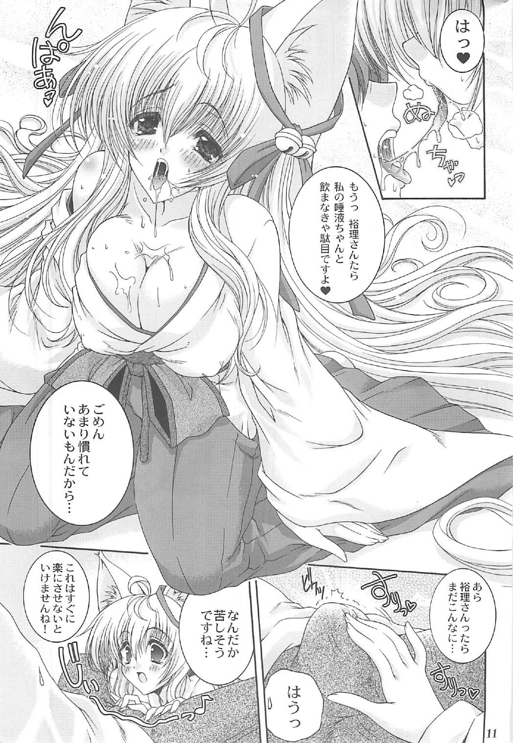 (C76) [アクション模型 (いまいずみあつし)] たましろ (	タユタマ -Kiss on my Deity-)