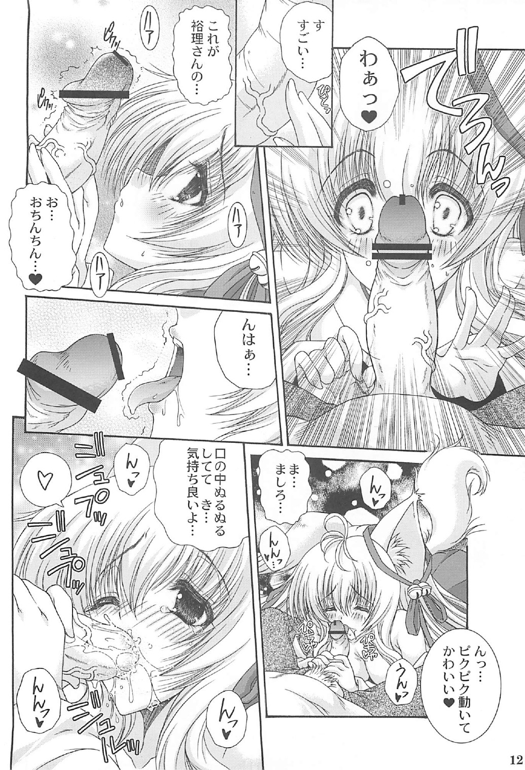 (C76) [アクション模型 (いまいずみあつし)] たましろ (	タユタマ -Kiss on my Deity-)