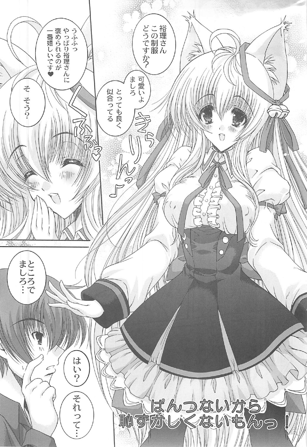 (C76) [アクション模型 (いまいずみあつし)] たましろ (	タユタマ -Kiss on my Deity-)