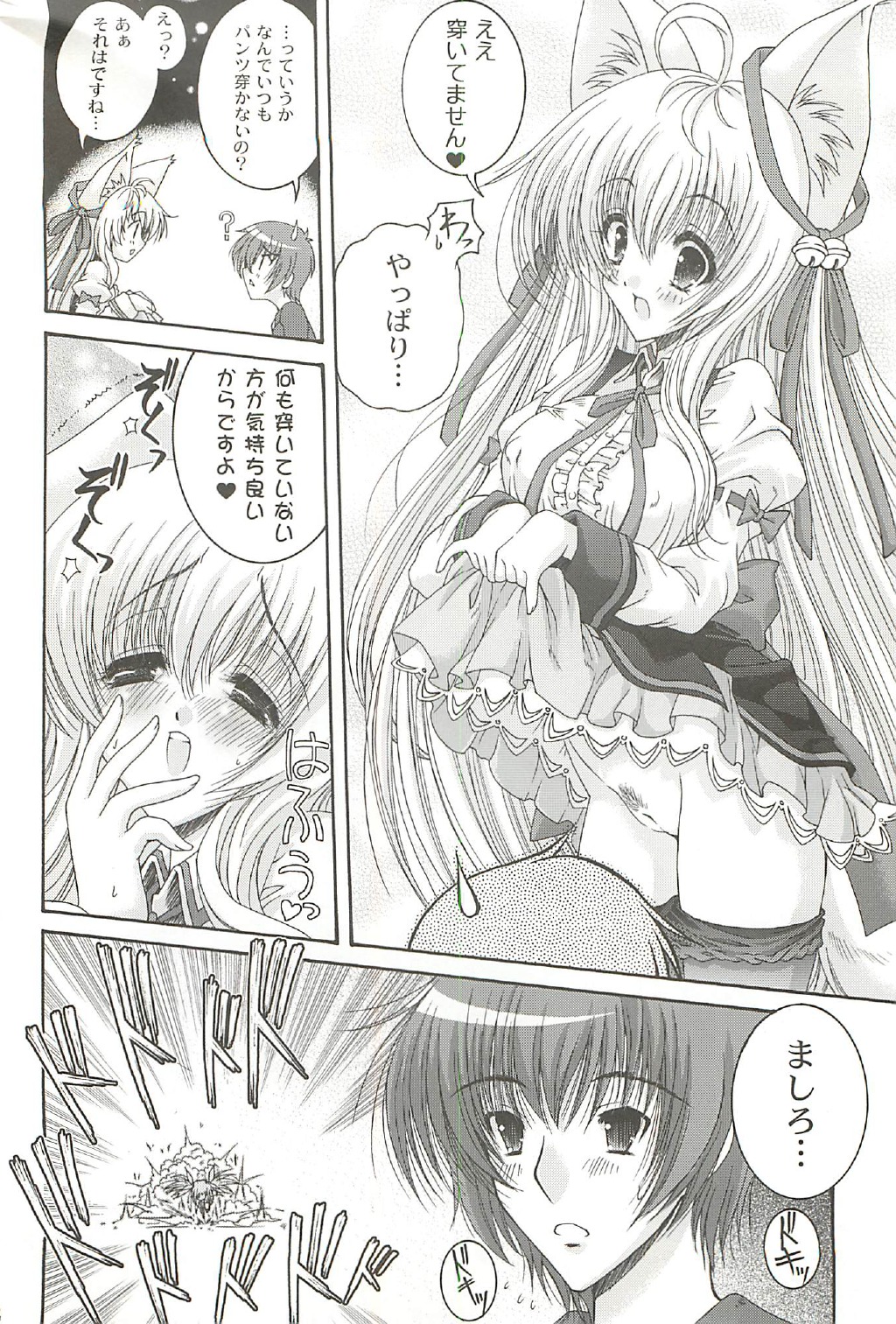 (C76) [アクション模型 (いまいずみあつし)] たましろ (	タユタマ -Kiss on my Deity-)