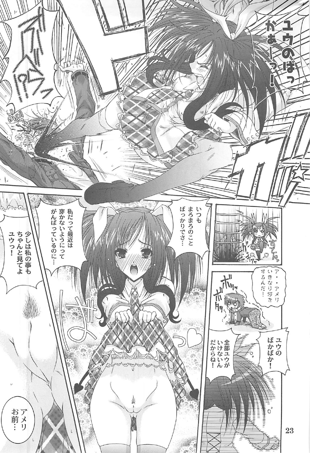 (C76) [アクション模型 (いまいずみあつし)] たましろ (	タユタマ -Kiss on my Deity-)