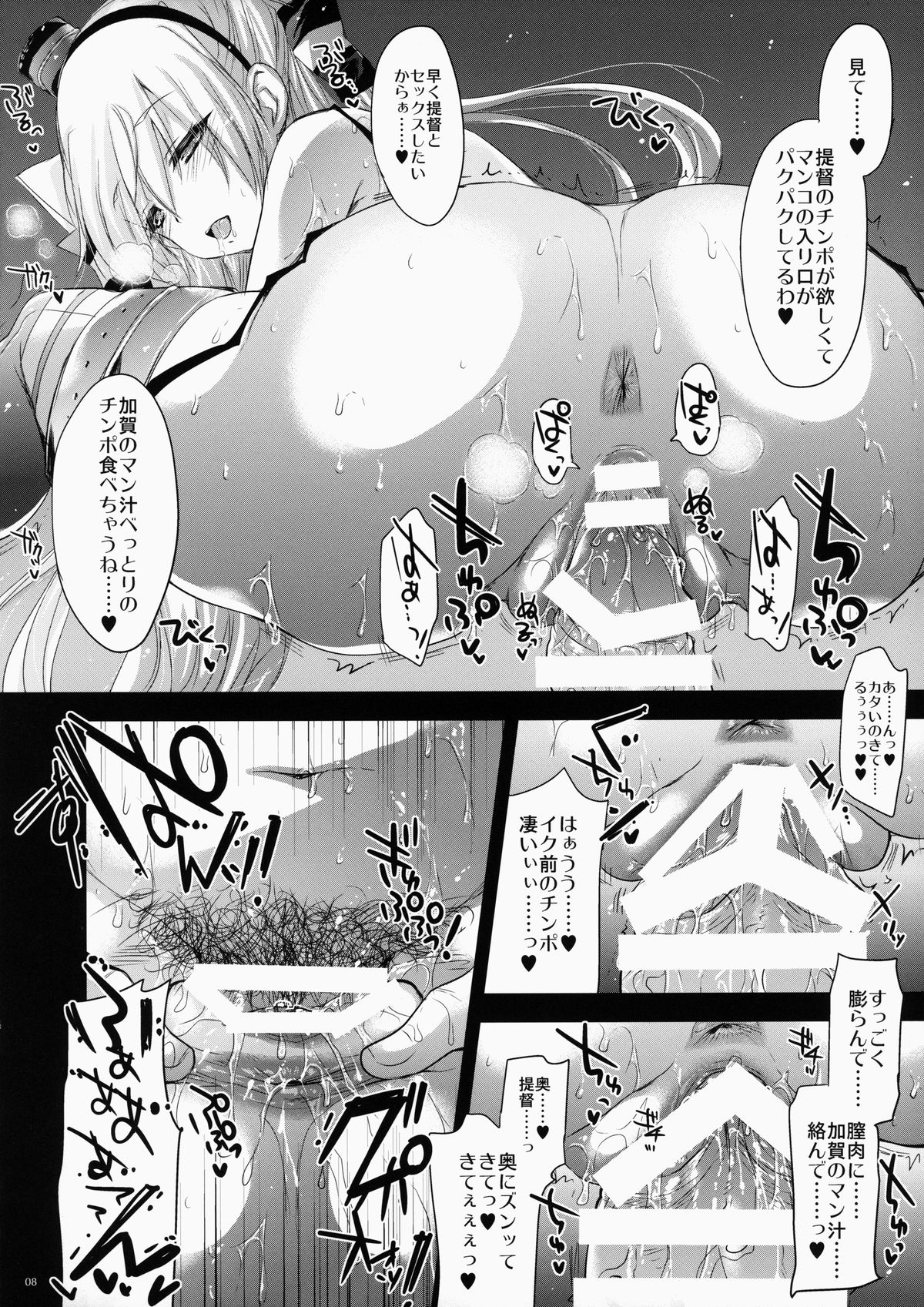 (C86) [アレマテオレマ (小林由高)] GARIGARI 64 (艦隊これくしょん -艦これ-)