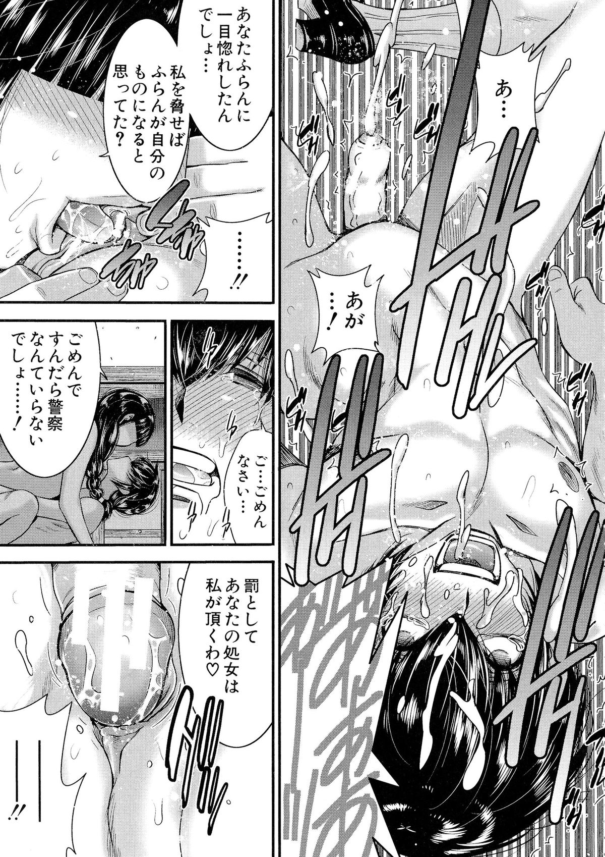 [守矢ギア] フタナリスト