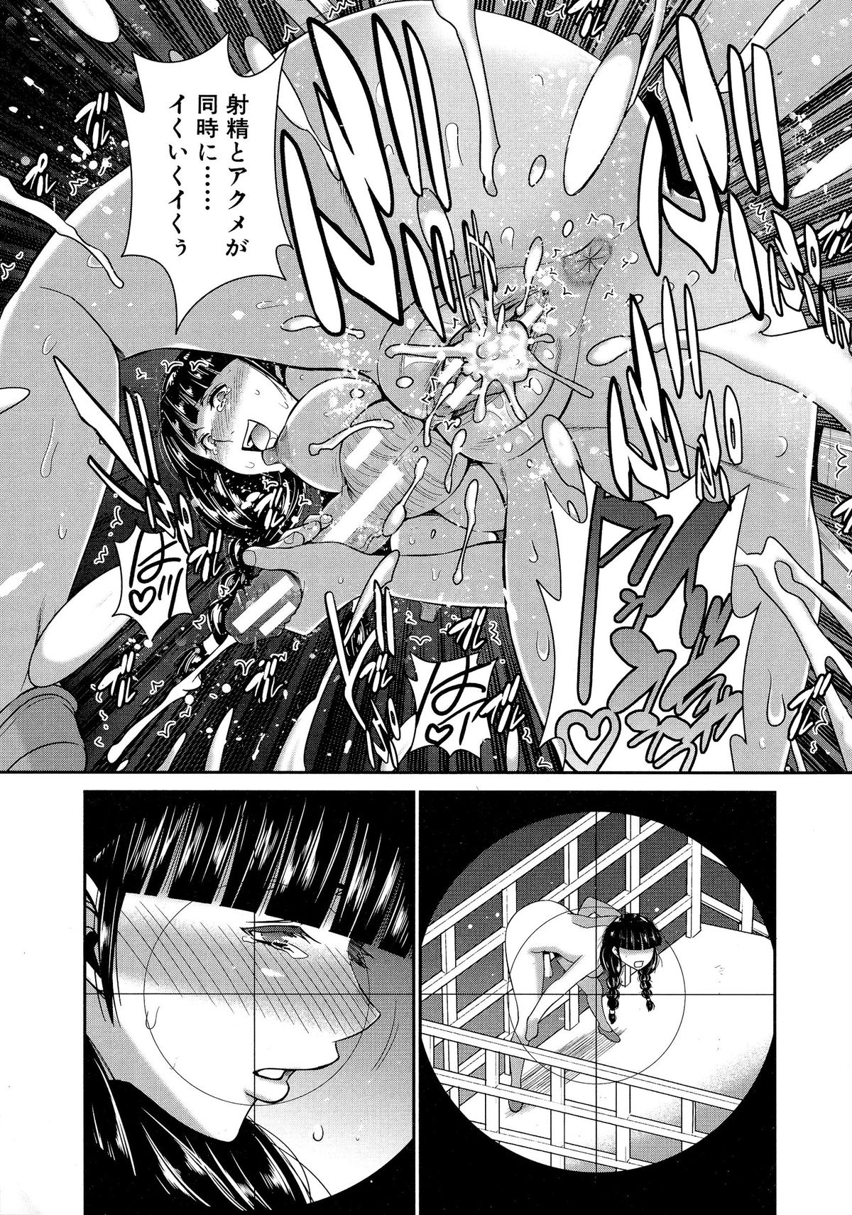 [守矢ギア] フタナリスト